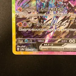 Ceruledge ex SAR 203/187 Terastal Festival SV8a Pokemon Card Japanese NM #12741 - Image 5