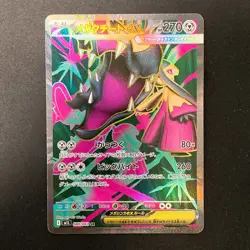 Mega Mawile ex SR 080/063 Mega Brave M1L Pokemon Card Japanese NM #12742 - Image 1