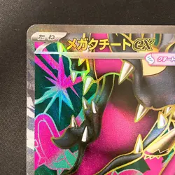 Mega Mawile ex SR 080/063 Mega Brave M1L Pokemon Card Japanese NM #12742 - Image 3