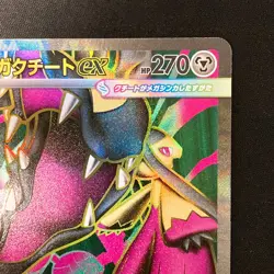 Mega Mawile ex SR 080/063 Mega Brave M1L Pokemon Card Japanese NM #12742 - Image 4