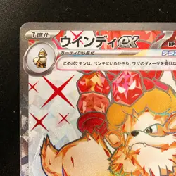 Arcanine ex SR 092/078 Violet ex SV1V Pokemon Card Japanese Near Mint #12743 - Image 3