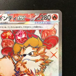 Arcanine ex SR 092/078 Violet ex SV1V Pokemon Card Japanese Near Mint #12743 - Image 4