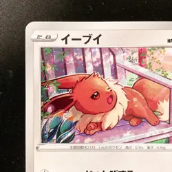 Eevee 181/S-P GYM PROMO Pokemon Card Japanese Near Mint #12744 - Image 3