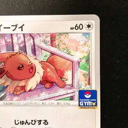 Eevee 181/S-P GYM PROMO Pokemon Card Japanese Near Mint #12744 - Image 4