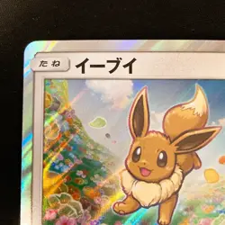 Eevee 245/SM-P GYM PROMO HOLO Pokemon Card Japanese Near Mint #12745 - Image 3