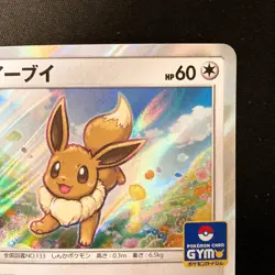 Eevee 245/SM-P GYM PROMO HOLO Pokemon Card Japanese Near Mint #12745 - Image 4