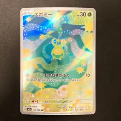 Budew AR 196/193 MEGA Dream ex M2a Pokemon Card Japanese Near Mint #12749 - Image 1