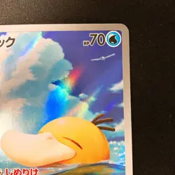 Psyduck AR 199/193 MEGA Dream ex M2a Pokemon Card Japanese NM #12751 - Image 4