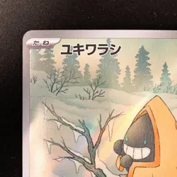 Snorunt AR 200/193 MEGA Dream ex M2a Pokemon Card Japanese NM #12752 - Image 3