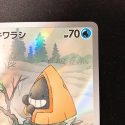Snorunt AR 200/193 MEGA Dream ex M2a Pokemon Card Japanese NM #12752 - Image 4