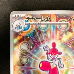 Medicham AR 207/193 MEGA Dream ex M2a Pokemon Card Japanese Near Mint #12754 - Image 3