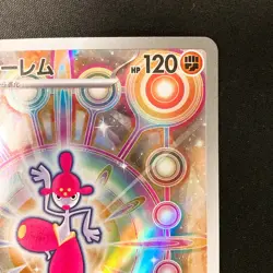 Medicham AR 207/193 MEGA Dream ex M2a Pokemon Card Japanese Near Mint #12754 - Image 4