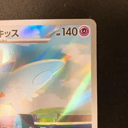Togekiss AR 203/193 MEGA Dream ex M2a Pokemon Card Japanese Near Mint #12755 - Image 4