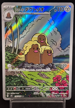 Alolan Dugtrio AR 116/106 Super Electric Breaker Near Mint Japanese Pokemon Card - Image 1