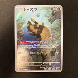 Relicanth AR 077/071 Wild Force SV5K Pokemon Card Japanese NM 4Set #12714 - Image 2