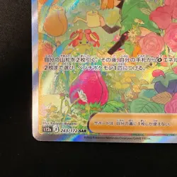 Gardenia's Vigor SAR 243/172 VSTAR Universe S12a Pokemon Card Japanese NM #12740 - Image 5