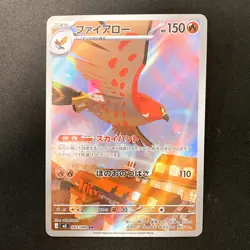 Talonflame AR 083/080 Nihil Zero M3 Pokemon Card Japanese Near Mint #12763 - Image 1