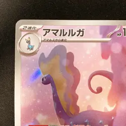 Aurorus AR 084/080 Nihil Zero M3 Pokemon Card Japanese Near Mint #12764 - Image 3