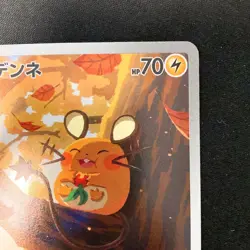 Dedenne AR 085/080 Nihil Zero M3 Pokemon Card Japanese Near Mint #12765 - Image 4