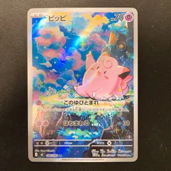 Clefairy AR 086/080 Nihil Zero M3 Pokemon Card Japanese Near Mint #12766 - Image 1