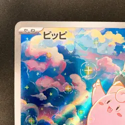 Clefairy AR 086/080 Nihil Zero M3 Pokemon Card Japanese Near Mint #12766 - Image 3
