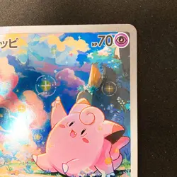 Clefairy AR 086/080 Nihil Zero M3 Pokemon Card Japanese Near Mint #12766 - Image 4