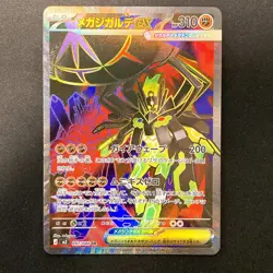 Mega Zygarde ex SR 097/080 Nihil Zero M3 Pokemon Card Japanese Near Mint #12768 - Image 1
