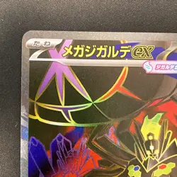 Mega Zygarde ex SR 097/080 Nihil Zero M3 Pokemon Card Japanese Near Mint #12768 - Image 3