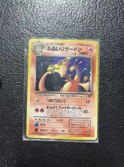 Pokemon TCG Dark Charizard Rocket Gang Holo Rare Japanese Card 006 1996 - Image 1