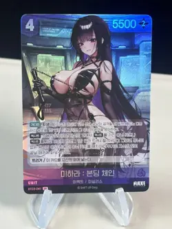 Mihara Bonding Chain #BT03-041 SR NM Unbreakable card Nivel Arena Korean ZL13 - Image 1