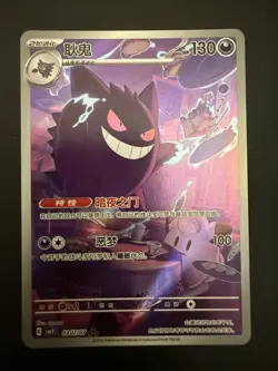 Pokemon TCG Gengar Gem Vol 3 Holo 0307/07 CBB3C - Pack Fresh - Near Mint 💎 - Image 1