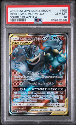 2019 POKEMON JPN SUN & MOON DOUBLE BLAZE FULL ART/MARSHADOW & MACHAMP GX PSA 10 - Image 1