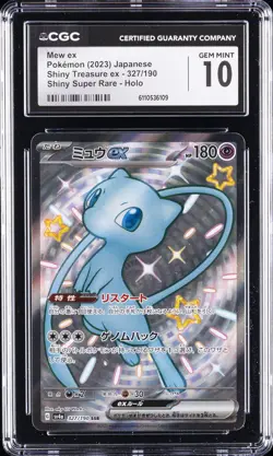 2023 POKEMON JPN SHINY TREASURE EX SHINY SUPER RARE MEW EX CGC 10 GEM MINT - Image 1