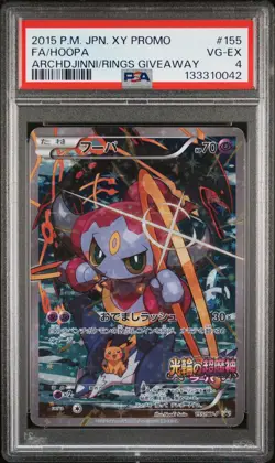 2015 POKEMON JPN ARCHDJINNI OF THE RINGS PROMO #155 FULL ART/HOOPA PSA 4 - Image 1