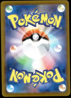 Japanese Pokemon Psyduck 199/193 M2a: High Class Pack: MEGA Dream ex MP - Image 2