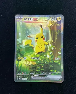 2026 Pokemon Pikachu ex Start Deck 100 Battle Collection 764/742 Chinese #1 PC46 - Image 1