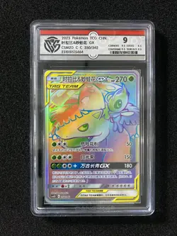 2023 Pokemon TCG S-Chinese CSM2DC 350/342 Celebi & Venusaur GX CCG 9 LU57 - Image 1