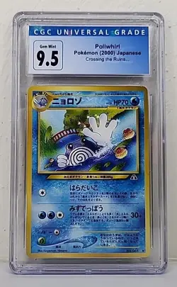 Poliwhirl #61 Japanese Pokemon Neo Crossing The Ruins Pocket Monsters CGC 9.5 💎 - Image 1