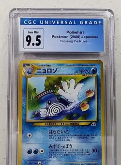 Poliwhirl #61 Japanese Pokemon Neo Crossing The Ruins Pocket Monsters CGC 9.5 💎 - Image 3