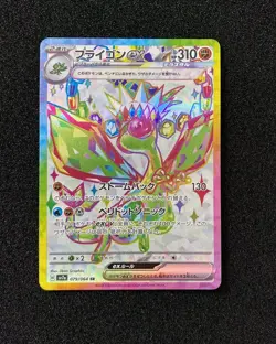2024 Pokemon TCG Japanese SV7a Flygon ex 079/064 SR Full Art Holo JA75 - Image 1