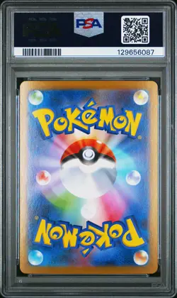 2025 POKEMON JPN M1L-MEGA BRAVE MEGA ULTRA RARE #092 MEGA LUCARIO EX PSA 10 - Image 2