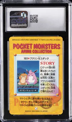 1999 POKEMON JPN BANDAI CARDDASS VENDING SER 5 WIGGLYTUFF & PSYDUCK-PRISM CGC 9 - Image 2