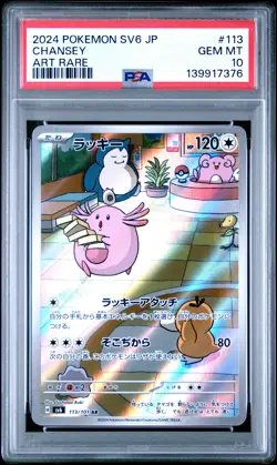 2024 POKEMON JPN SV6-TRANSFORMATION MASK ART RARE #113 CHANSEY PSA 10 - Image 1