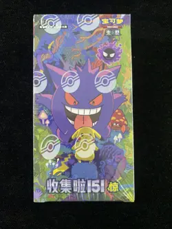2025 Pokemon TCG S.Chinese Collect 151C Surprise Slim Sealed Box #4 JQ58 - Image 1