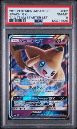 2019 POKEMON JPN TAG TEAM STARTER SET #002 JIRACHI GX PSA 8 - Image 1