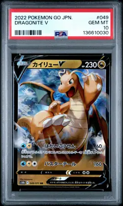 2022 POKEMON GO JAPANESE #049 DRAGONITE V PSA 10 - Image 1