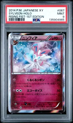 2014 POKEMON JPN XY RISING FIST 1ST EDITION #067 SYLVEON-HOLO PSA 9 - Image 1