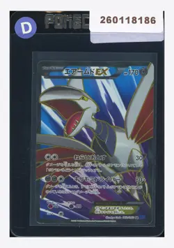 Pokemon Skarmory EX SR 2013 062/060 XY1 1ST ED. Japanese - Image 1