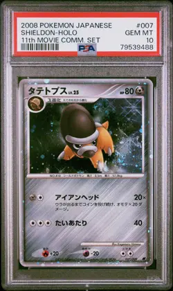 Pokemon Japanese Shieldon Holo 11th Movie Commemoration Set 007/009 PSA 10 GEM - Image 1