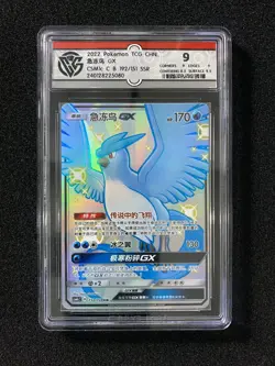 2022 Pokemon TCG S-Chinese CSM1cC 192/151 SSR Articuno GX CCG 9 LU57 - Image 1